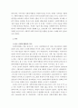 사이버대학] 사회복지행정 ) 한국 사회복지행정 역사를 요약 4페이지