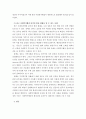 사이버대학] 사회복지행정 ) 한국 사회복지행정 역사를 요약 7페이지
