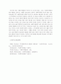 사이버대학] 사회복지행정 ) 한국 사회복지행정 역사를 요약 8페이지