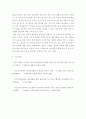 사회조사방법론b ) 청소년 학교폭력과 관련한 연구주제를 선정하여 연구계획서(서론, 문헌고찰, 연구의 기대효과, 참고문헌)를 작성하시오 7페이지