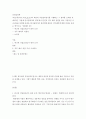 산업심리학 ) 워크넷(www.work.go.kr) 2페이지