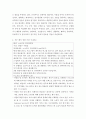 산업심리학 ) 워크넷(www.work.go.kr) 3페이지