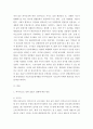생명과환경 ) 한국인의 코로나 19(신종 코로나 바이러스)에 대한 반응과 메르스에 대한 반응( 및 또는 가습기 살균제의 광범위한 사용으로 이끈 심리)의 공통점에 대해 생각해보세요 3페이지