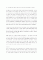 생명과환경 ) 한국인의 코로나 19(신종 코로나 바이러스)에 대한 반응과 메르스에 대한 반응( 및 또는 가습기 살균제의 광범위한 사용으로 이끈 심리)의 공통점에 대해 생각해보세요 4페이지