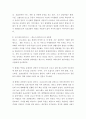 생명과환경 ) 한국인의 코로나 19(신종 코로나 바이러스)에 대한 반응과 메르스에 대한 반응( 및 또는 가습기 살균제의 광범위한 사용으로 이끈 심리)의 공통점에 대해 생각해보세요 5페이지