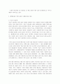 생명과환경 ) 한국인의 코로나 19(신종 코로나 바이러스)에 대한 반응과 메르스에 대한 반응( 및 또는 가습기 살균제의 광범위한 사용으로 이끈 심리)의 공통점에 대해 생각해보세요 7페이지
