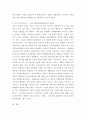 생명과환경 ) 한국인의 코로나 19(신종 코로나 바이러스)에 대한 반응과 메르스에 대한 반응( 및 또는 가습기 살균제의 광범위한 사용으로 이끈 심리)의 공통점에 대해 생각해보세요 8페이지