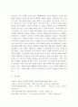 생명과환경 ) 한국인의 코로나 19(신종 코로나 바이러스)에 대한 반응과 메르스에 대한 반응( 및 또는 가습기 살균제의 광범위한 사용으로 이끈 심리)의 공통점에 대해 생각해보세요 9페이지