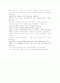 생명과환경 ) 한국인의 코로나 19(신종 코로나 바이러스)에 대한 반응과 메르스에 대한 반응( 및 또는 가습기 살균제의 광범위한 사용으로 이끈 심리)의 공통점에 대해 생각해보세요 10페이지