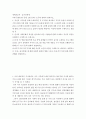 세계의음식ㆍ음식의세계 ) 아래 문항(1번 문제, 2번 문제) 모두에 관하여 답하시오 2페이지