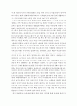 세계의음식ㆍ음식의세계 ) 아래 문항(1번 문제, 2번 문제) 모두에 관하여 답하시오 3페이지