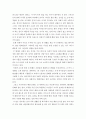 세계의음식ㆍ음식의세계 ) 아래 문항(1번 문제, 2번 문제) 모두에 관하여 답하시오 4페이지