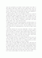 세계의음식ㆍ음식의세계 ) 아래 문항(1번 문제, 2번 문제) 모두에 관하여 답하시오 8페이지