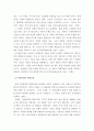 세계의정치와경제 ) 세계화 시대에 남북이 하나 되어 통일된 민족국가를 이루는 것이 지닐 수 있는 의미는 무엇인가 4페이지