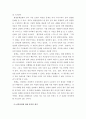세계의정치와경제 ) 세계화 시대에 남북이 하나 되어 통일된 민족국가를 이루는 것이 지닐 수 있는 의미는 무엇인가 5페이지