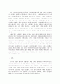 세계의정치와경제 ) 세계화 시대에 남북이 하나 되어 통일된 민족국가를 이루는 것이 지닐 수 있는 의미는 무엇인가 6페이지