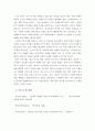 세계의정치와경제 ) 세계화 시대에 남북이 하나 되어 통일된 민족국가를 이루는 것이 지닐 수 있는 의미는 무엇인가 7페이지