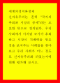 세계의정치와경제B ) 신자유주의는 흔히 “국가의 후퇴와 시장의 공세”라는 모호한 뜻으로 정의된다 1페이지