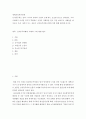 세계의정치와경제B ) 신자유주의는 흔히 “국가의 후퇴와 시장의 공세”라는 모호한 뜻으로 정의된다 2페이지