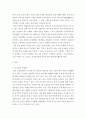 세계의정치와경제B ) 신자유주의는 흔히 “국가의 후퇴와 시장의 공세”라는 모호한 뜻으로 정의된다 3페이지