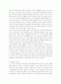 세계의정치와경제B ) 신자유주의는 흔히 “국가의 후퇴와 시장의 공세”라는 모호한 뜻으로 정의된다 4페이지