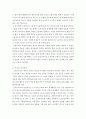세계의정치와경제B ) 신자유주의는 흔히 “국가의 후퇴와 시장의 공세”라는 모호한 뜻으로 정의된다 5페이지