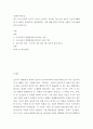 [사이버대학] 세상읽기와논술a ) 최근 미국-이란의 군사적 긴장이 고조되는 가운데, 1월 21일 정부는 호르무즈해협에 군 병력을 파견하기로 결정하였다 2페이지