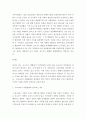 [사이버대학] 세상읽기와논술a ) 최근 미국-이란의 군사적 긴장이 고조되는 가운데, 1월 21일 정부는 호르무즈해협에 군 병력을 파견하기로 결정하였다 3페이지