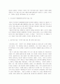 [사이버대학] 세상읽기와논술a ) 최근 미국-이란의 군사적 긴장이 고조되는 가운데, 1월 21일 정부는 호르무즈해협에 군 병력을 파견하기로 결정하였다 4페이지