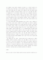 [사이버대학] 세상읽기와논술a ) 최근 미국-이란의 군사적 긴장이 고조되는 가운데, 1월 21일 정부는 호르무즈해협에 군 병력을 파견하기로 결정하였다 7페이지