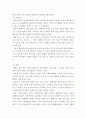 [사이버대학] 숲과삶 ) 조류의 서식지 유형에 따른 서식환경의 특성을 설명하고, 서식환경에 따른 서식지 조성 방법에 대하여 설명하시오 5페이지