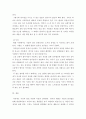 [사이버대학] 숲과삶 ) 조류의 서식지 유형에 따른 서식환경의 특성을 설명하고, 서식환경에 따른 서식지 조성 방법에 대하여 설명하시오 6페이지