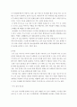 숲과삶b형 ) 도시에서 숲(도시의 산림을 포함한 녹지공간으로 교재에서 정의하고 있는 숲을 의미함)이 점차 감소와 훼손이 진행되어 도시생태계에 위협을 받고 있다 4페이지