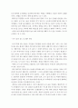숲과삶b형 ) 도시에서 숲(도시의 산림을 포함한 녹지공간으로 교재에서 정의하고 있는 숲을 의미함)이 점차 감소와 훼손이 진행되어 도시생태계에 위협을 받고 있다 5페이지