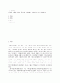식용작물학2B ) 감자의 수확 후 관리의 중요성과 저장방법을 구체적으로 조사 설명하시오 2페이지