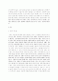 식용작물학2B ) 감자의 수확 후 관리의 중요성과 저장방법을 구체적으로 조사 설명하시오 3페이지