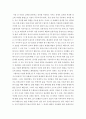 식용작물학2B ) 감자의 수확 후 관리의 중요성과 저장방법을 구체적으로 조사 설명하시오 5페이지