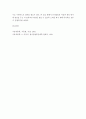 식용작물학2B ) 감자의 수확 후 관리의 중요성과 저장방법을 구체적으로 조사 설명하시오 7페이지