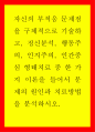 심리학개론 ) 자신의 부적응 문제점을 구체적으로 기술하고, 정신분석, 행동주의, 인지주의, 인간중심, 형태치료 중 한 가지 이론을 들어서 문제의 원인과 치료방법을 분석하시오 1페이지
