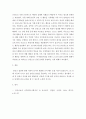 심리학개론 ) 자신의 부적응 문제점을 구체적으로 기술하고, 정신분석, 행동주의, 인지주의, 인간중심, 형태치료 중 한 가지 이론을 들어서 문제의 원인과 치료방법을 분석하시오 4페이지