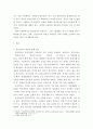 언어와생활 ) 통신 언어 특징 보이는 자료 직접 수집조사하여 분석해 보시오 3페이지