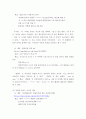 언어와생활 ) 통신 언어 특징 보이는 자료 직접 수집조사하여 분석해 보시오 5페이지