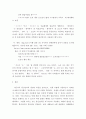 언어와생활 ) 통신 언어 특징 보이는 자료 직접 수집조사하여 분석해 보시오 6페이지