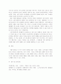 여성복지론 ) 여성과 일 , 여성과 가족 , 여성과 성 이라는 주제 중 가장 성차별과 불평등이 심하게 나타나고 있는 주제는 어떤 것인지 하나를 선택하여 왜 그렇게 생각하는지 서술하세요 4페이지