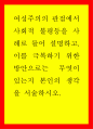 여성학 ) 여성주의의 관점에서 사회적 불평등을 사례로 들어 설명하고, 이를 극복하기 위한 방안으로는 무엇이 있는지 본인의 생각을 서술하시오 1페이지