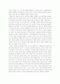 여성학 ) 여성주의의 관점에서 사회적 불평등을 사례로 들어 설명하고, 이를 극복하기 위한 방안으로는 무엇이 있는지 본인의 생각을 서술하시오 3페이지