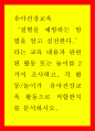 [사이버대학] 유아건강교육c ) 질병을 예방하는 방법을 알고 실천한다 1페이지
