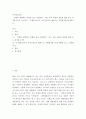 [사이버대학] 유아건강교육c ) 질병을 예방하는 방법을 알고 실천한다 2페이지
