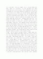 [사이버대학] 유아건강교육c ) 질병을 예방하는 방법을 알고 실천한다 4페이지