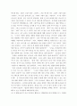 [사이버대학] 유아건강교육c ) 질병을 예방하는 방법을 알고 실천한다 5페이지